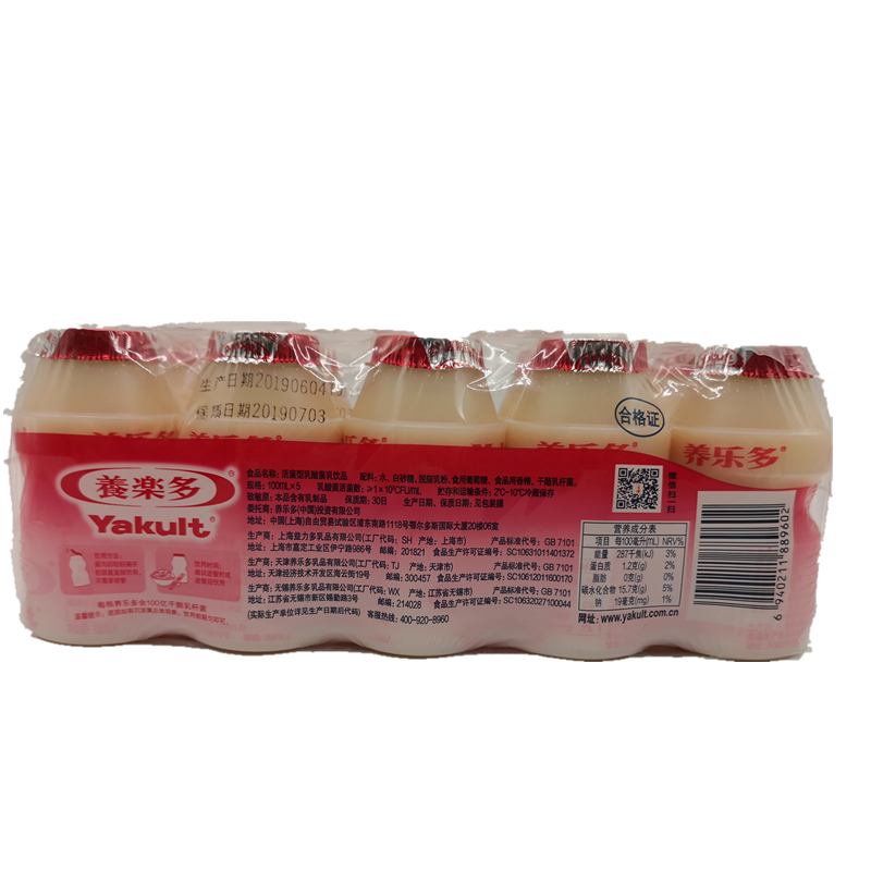 养乐多活性乳酸菌饮品原味低糖100ml20瓶儿童助消化酸奶