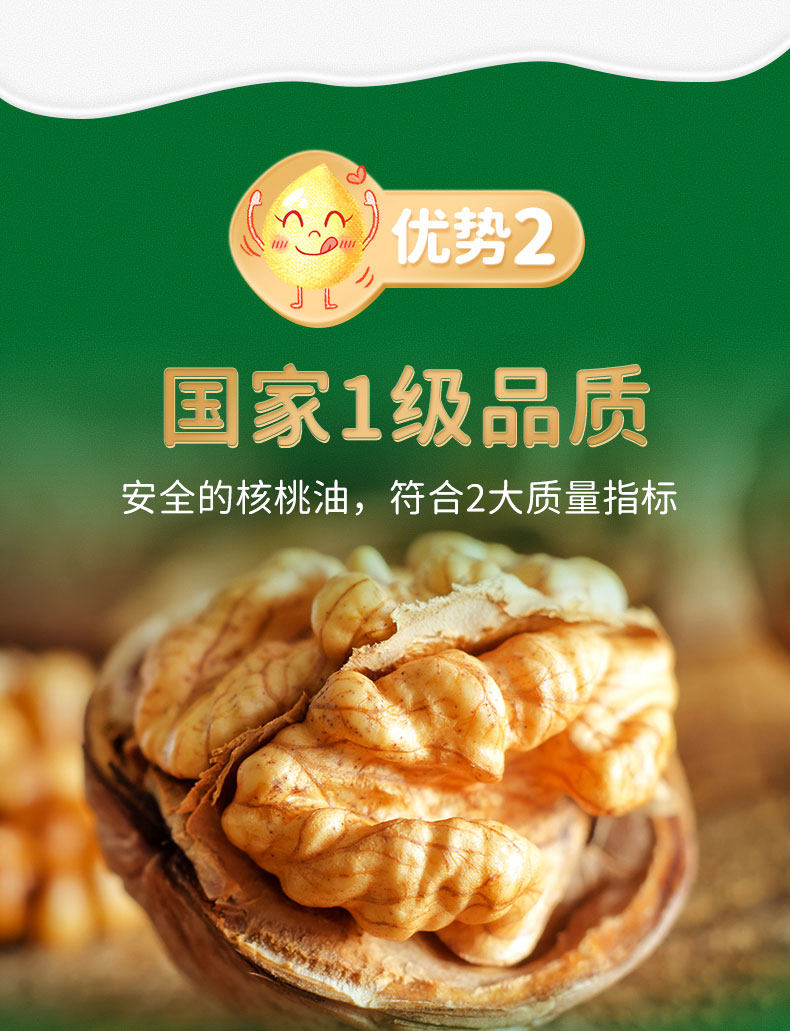 天猫爷爷的农场婴幼儿dha宝宝油核桃油