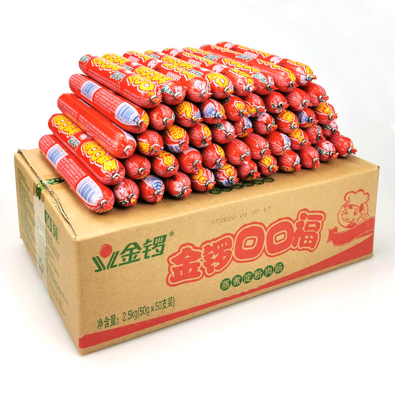 金锣火腿肠口口福50g*50支 煎炸麻辣烫烧烤手抓饼 整箱批包邮即食