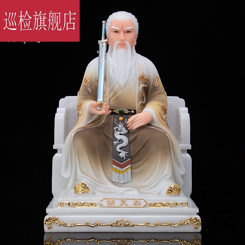 巡检胡天霸16寸天霸天龙汉白玉仙胡保家东北神像摆件