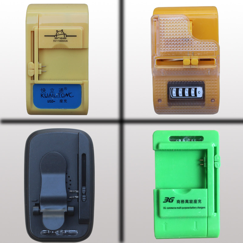 万能充电器通用智能手机电池座充老人人机老式手机手机充电器