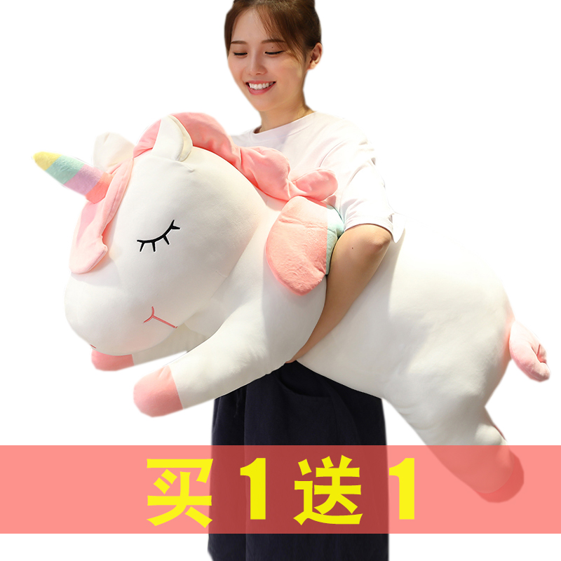 可爱独角兽公仔网红玩偶女孩毛绒玩具女生大号布娃娃床上睡觉抱枕