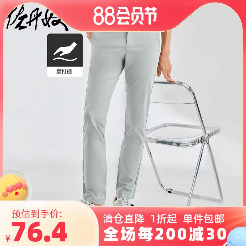 佐丹奴裤子男装不易皱纯色修身中低腰休闲长裤 18112326