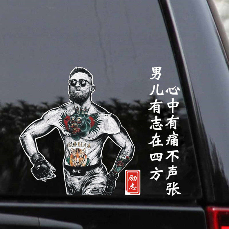 嘴炮康纳车贴你必须努力车贴车门划痕贴2021励志汽车个性后窗车贴