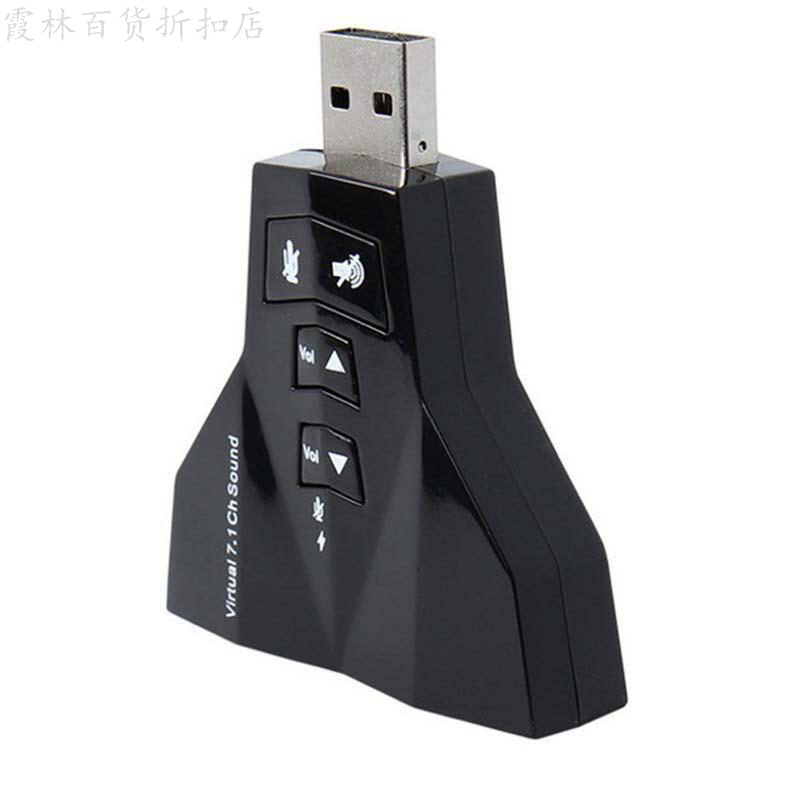 usb独立外置声卡双音音响耳机麦克风转换器电脑usb hub