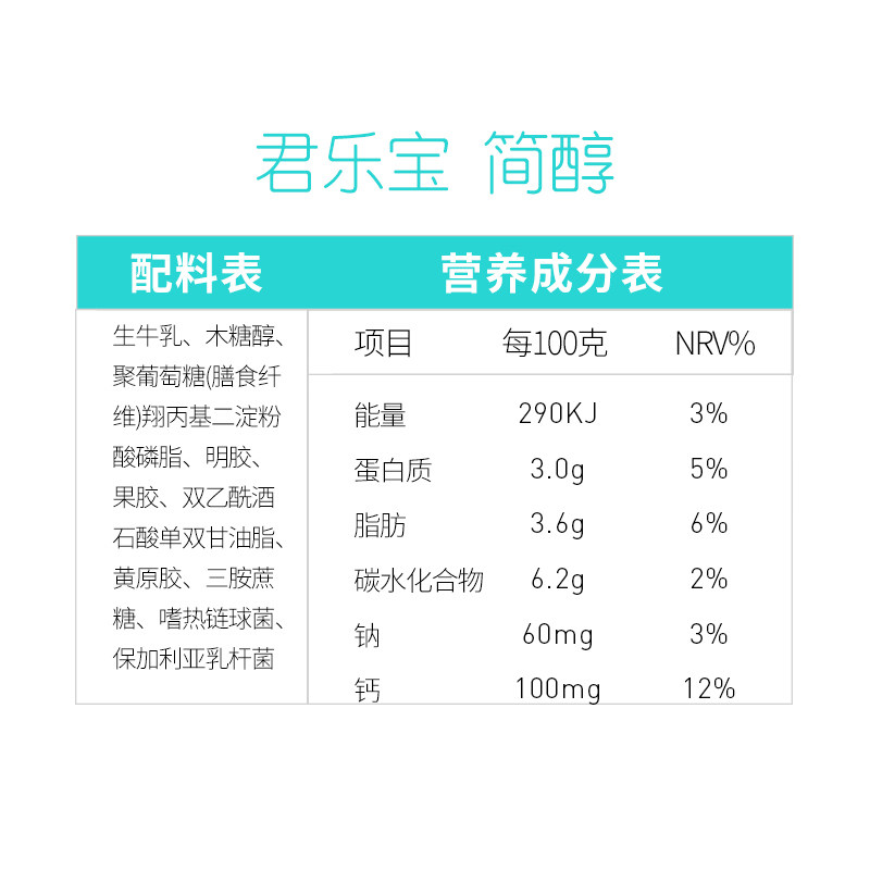 君乐宝整箱酸牛奶脱脂袋装简醇早餐糖精酸奶蔗糖酸奶