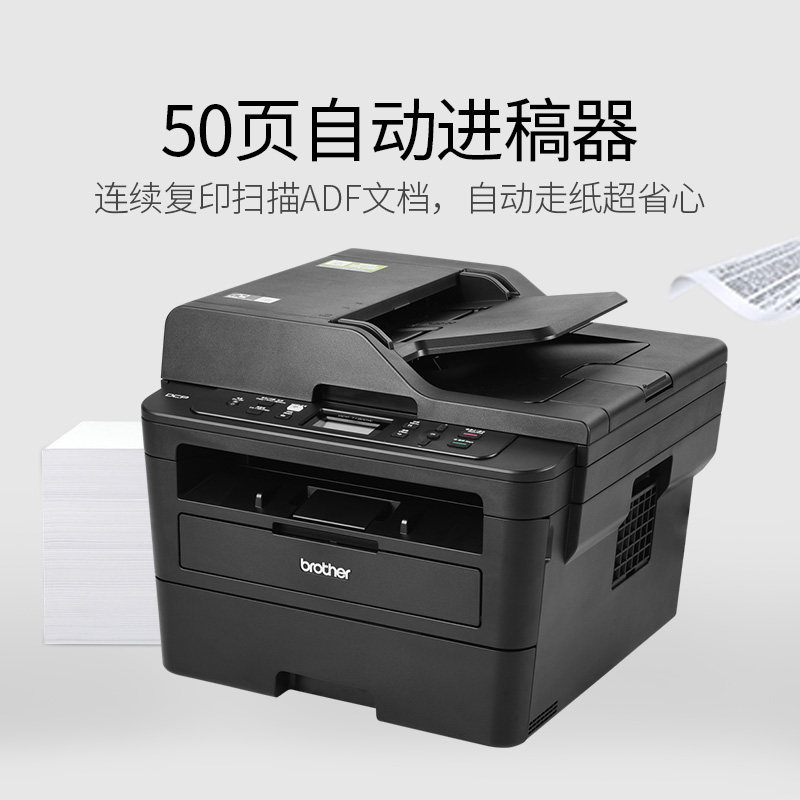 兄弟dcp7090dw7190dw无线自动双面激光打印机复印扫描一体机办公室