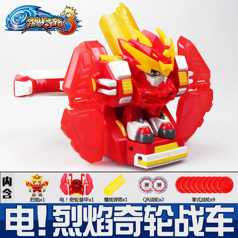 正版机激战奇轮射击玩具烈焰奇轮战车电动狮王神兽游戏实物周边