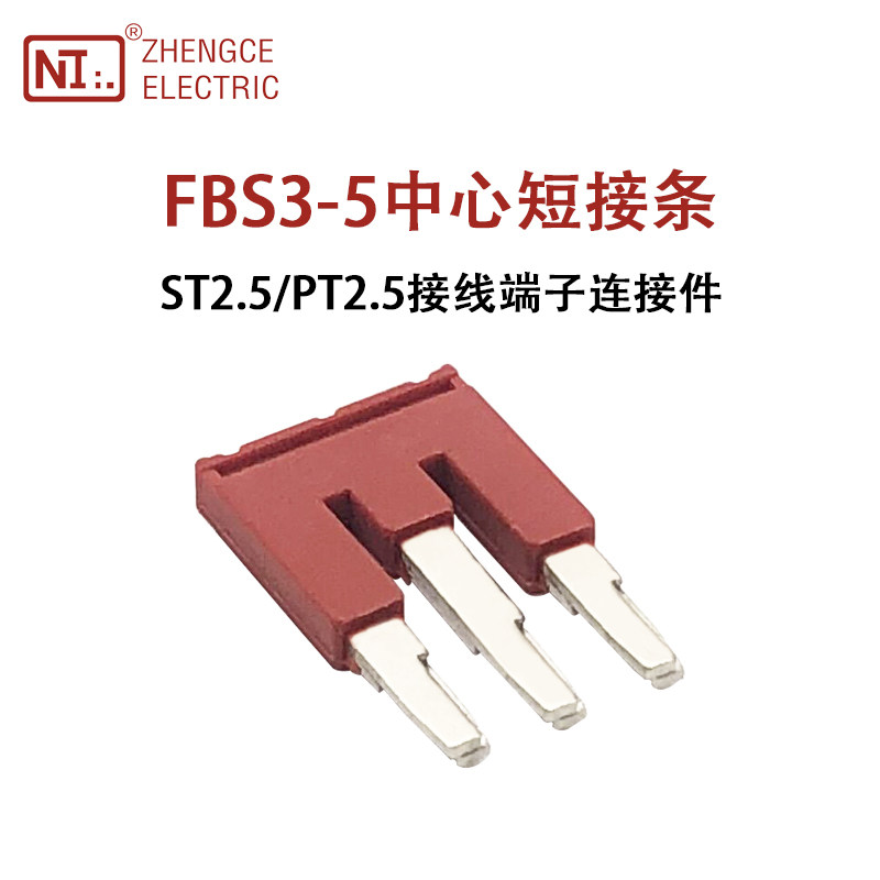正策fbs35中心短接条st25插件25平方mm接线端子桥接接线端子