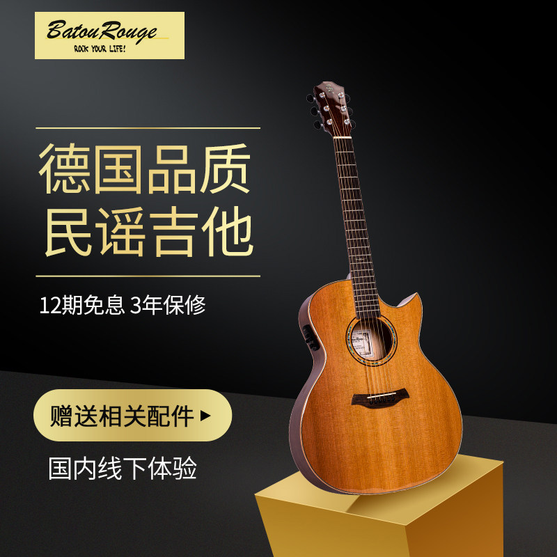 吉他batonrouge德国brar20民谣单板云杉杉木吉他民谣吉他
