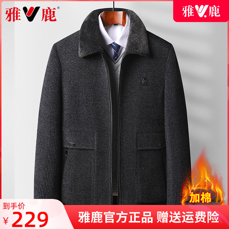 雅鹿爸爸秋冬装毛呢子外套加绒加厚男中老年休闲雪尼尔夹克衫棉衣