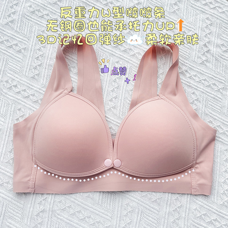 浪莎无痕哺乳文胸无钢圈夏季薄款聚拢防下垂喂奶胸罩_女士内衣/男士