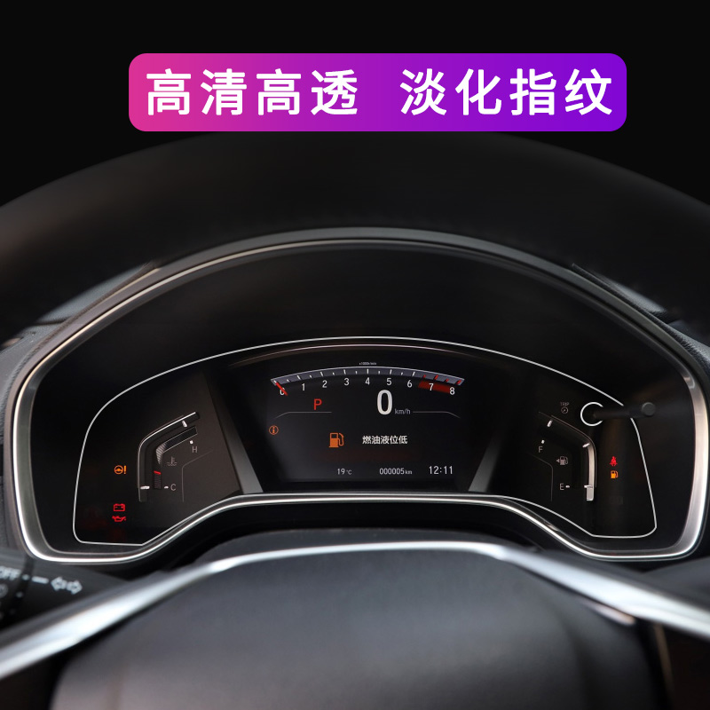 2021款crv仪表盘图解,crv黄感叹号故障灯图 专用2021款本田皓影crv仪表盘保护膜17款排档改装漆面