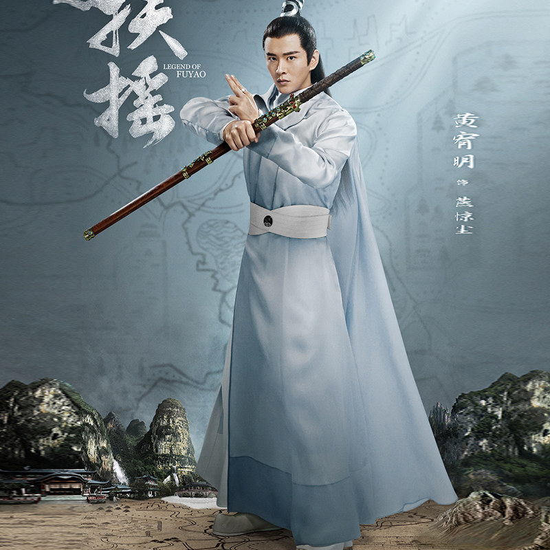 古装影视扶摇男汉书生公子少爷武侠侠客客服民族服装