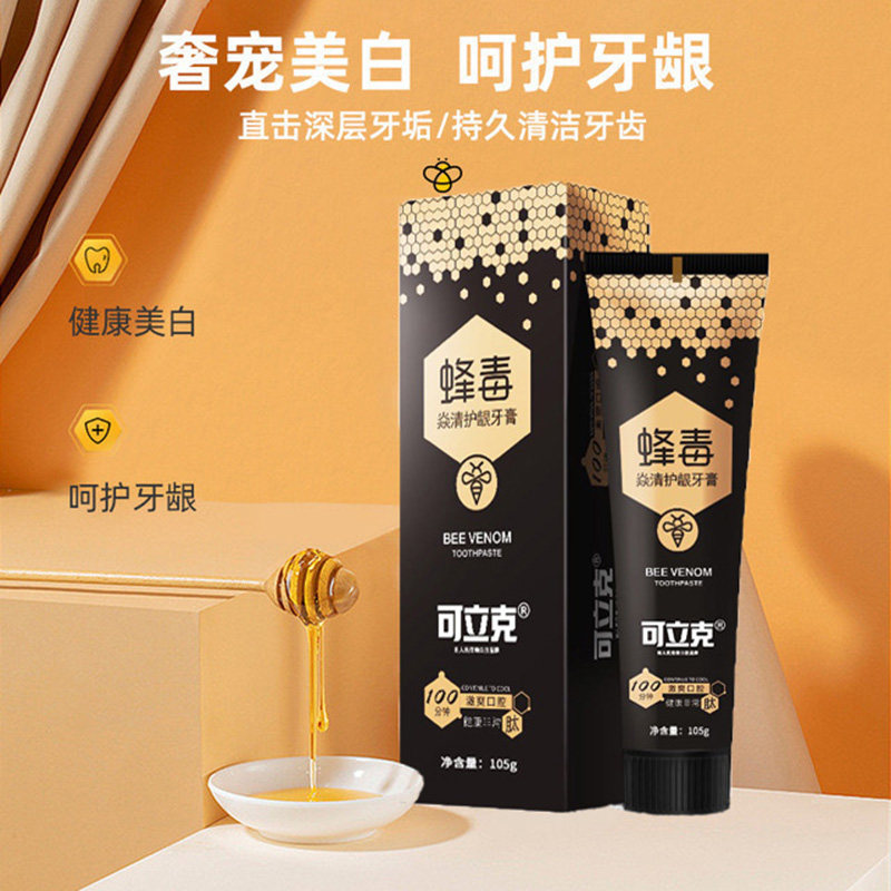 黑色可立克蜂毒牙膏不含氟防蛀固齿牙敏感薄荷牙膏