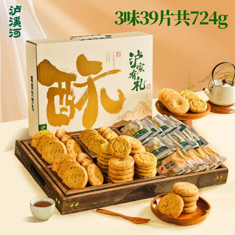 【年货送礼】泸溪河桃酥年货节礼盒724g零食糕点礼盒788g