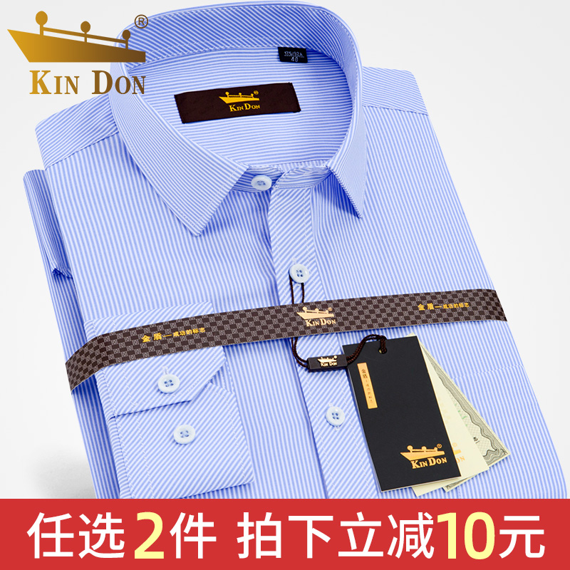 KIN DON/金盾蓝色条纹衬衫男短袖商务休闲免烫中青年格子衬衣长袖