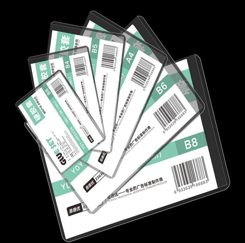 塑料硬卡证卡护套厂牌流程展览a4卡套防水卡套