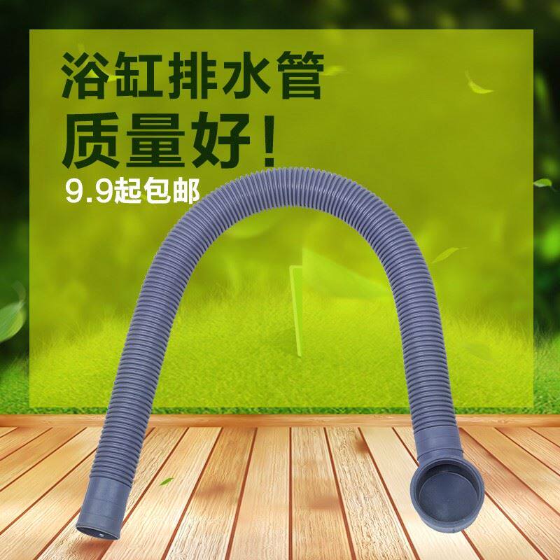 下水加厚浴缸移位排水管配件淋浴房木桶柔韧加长浴缸配件