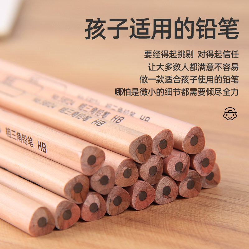 三角铅笔练字得力粗杆握姿矫正初学者三棱大三铅笔