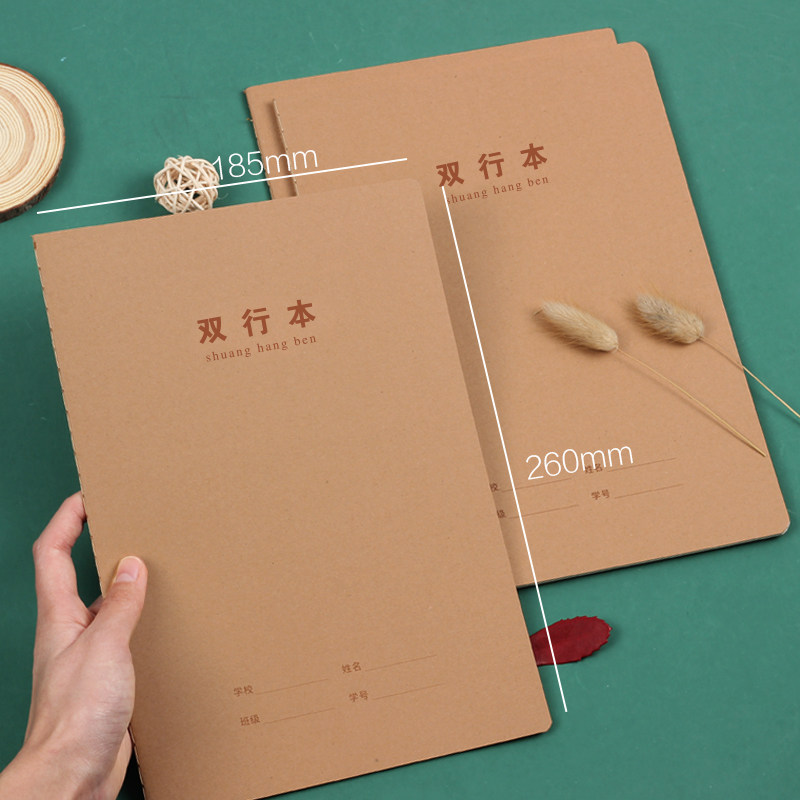 双行大本大号作业本学霸数学语文中学生英语加厚课业本