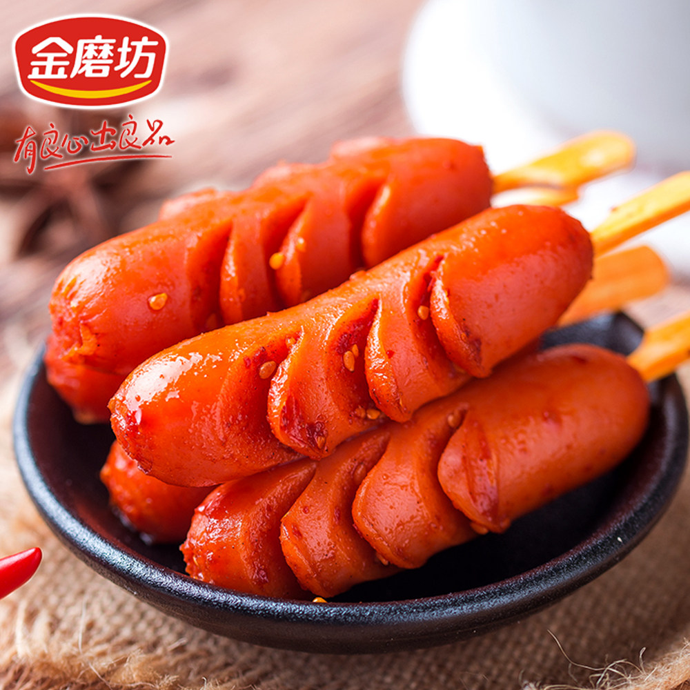 金磨坊花花肠子烧烤味能吃很久的肉枣小火腿烤九块九包邮零食
