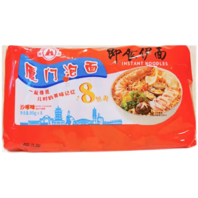 厦门特产双山牌即食伊泡面80g8包沙嗲排骨冲泡方便面