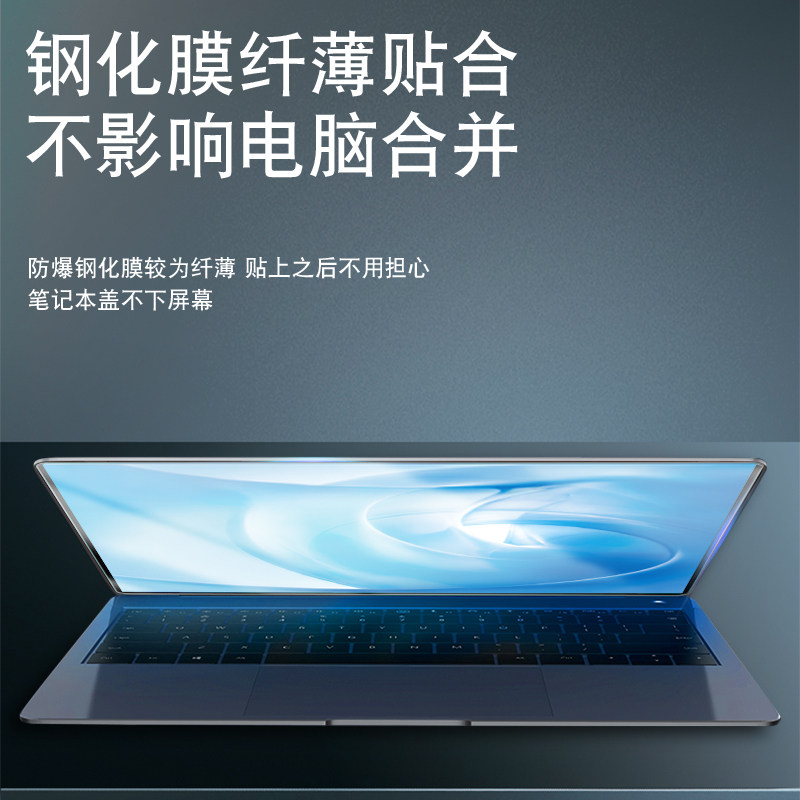 华为matebook14屏幕膜d1413贴膜荣耀magicbook14钢化膜1920款matebook