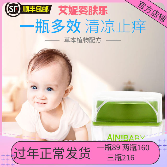 Hong Kong Ai Ni baby music authentic ainibaby baby baby baby wet teasing red buttock cream cream Hong Kong Ai Ni baby music authentic ainibaby baby baby baby wet teasing red buttock cream cream