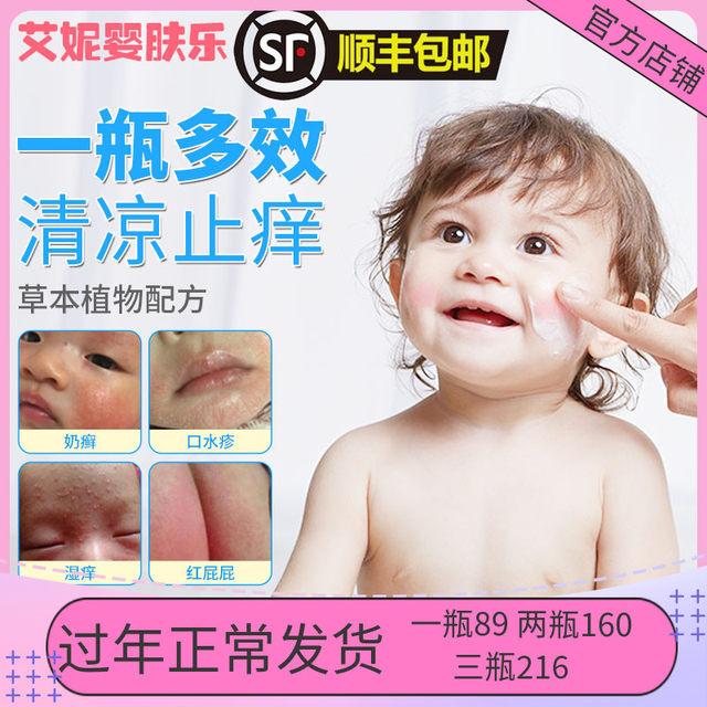 Hong Kong Ai Ni baby music authentic ainibaby baby baby baby wet teasing red buttock cream cream Hong Kong Ai Ni baby music authentic ainibaby baby baby baby wet teasing red buttock cream cream