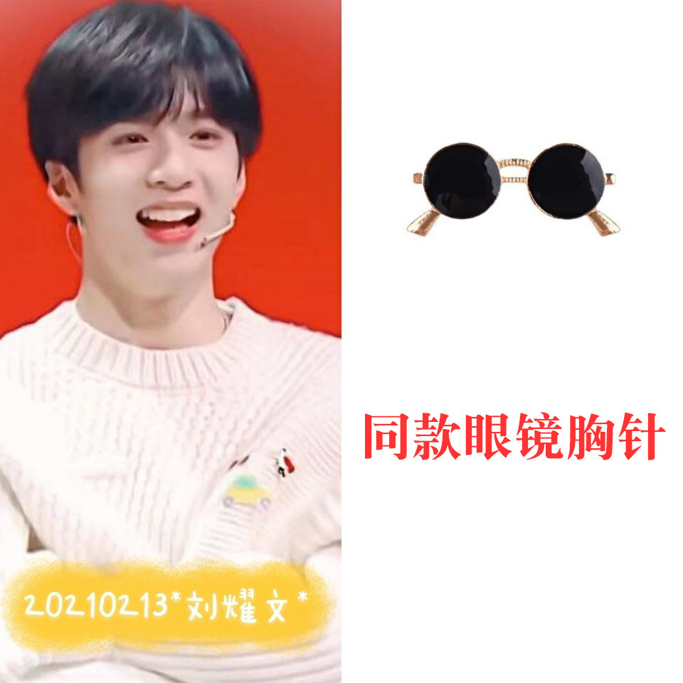 2021新款刘耀文肖战时代少年团马嘉祺同款胸针胸针
