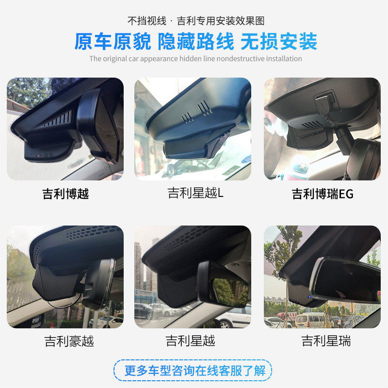 吉利帝豪记录仪行车原厂专用星瑞豪越利星缤瑞行车记录仪
