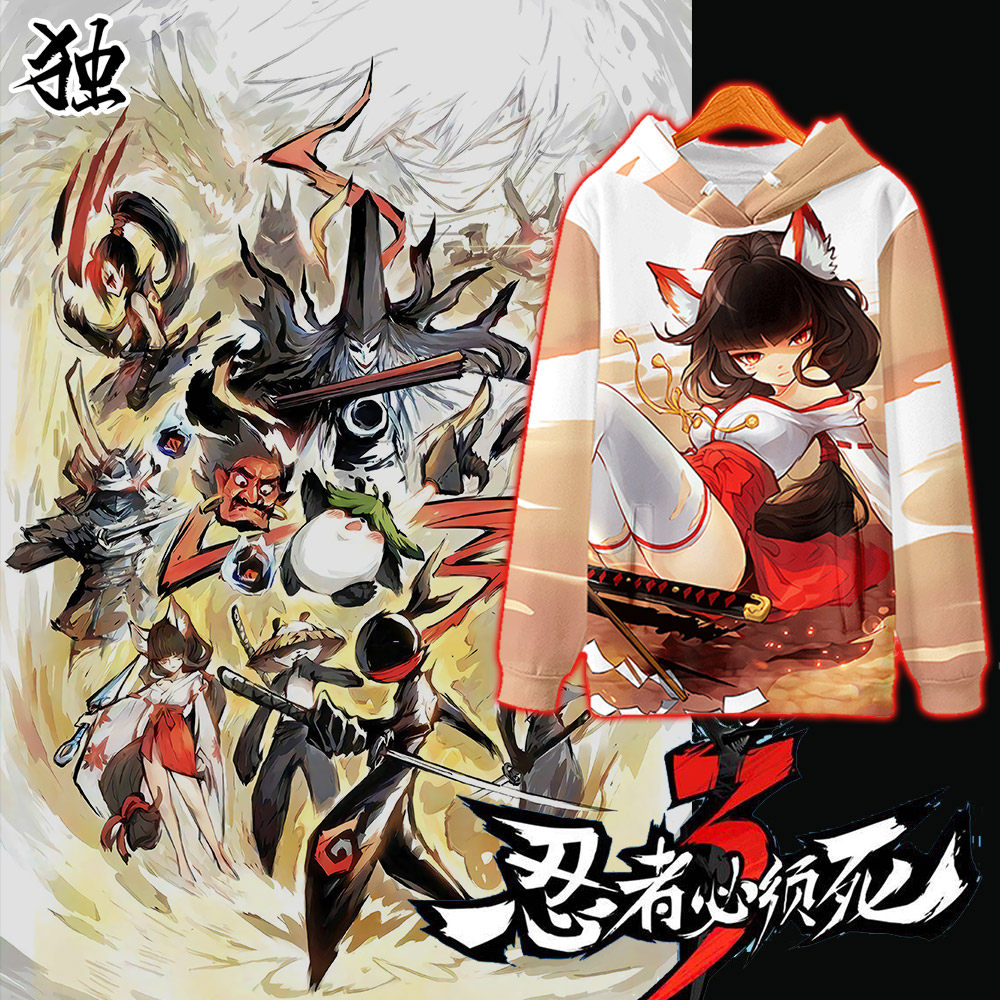 游戏忍者必须苍牙小黑周边衣服二次元宽松卫衣卫衣
