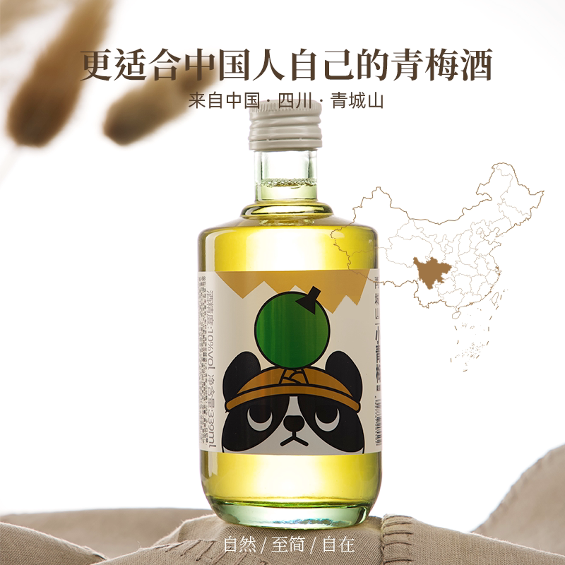 微醺果酒青城山青梅10度300ml2瓶天然发酵低度果酒