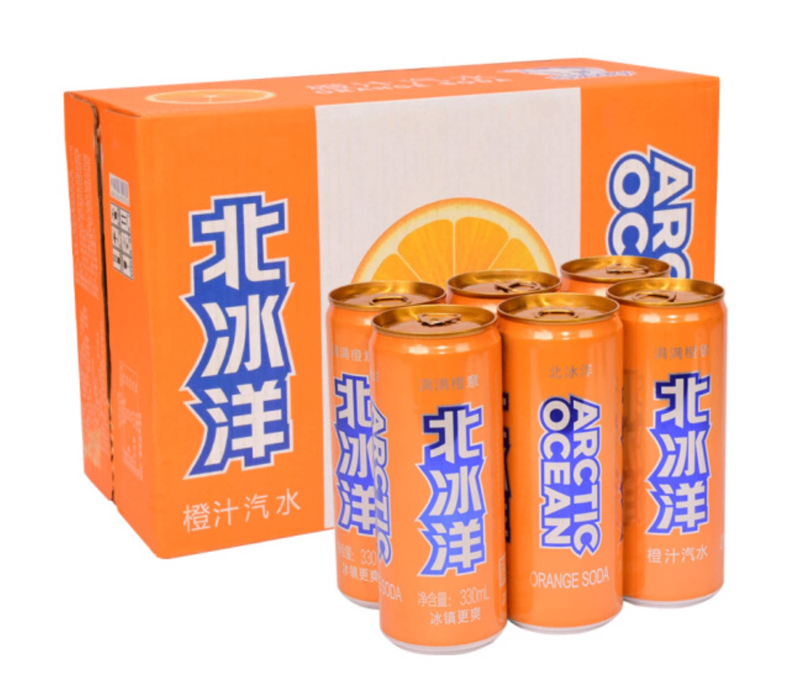北冰洋橙汁味汽水碳酸饮料330ml24听箱包邮