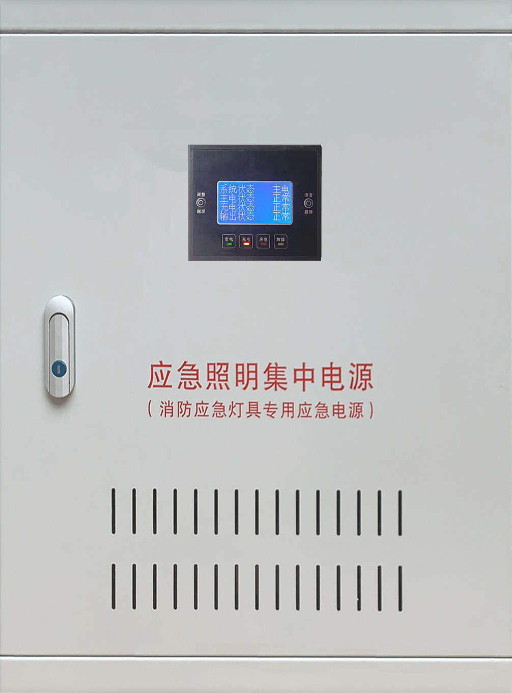 eps消防应急照明集中电源配电装置0.3kw0.5kw1kva控制三相应急电源