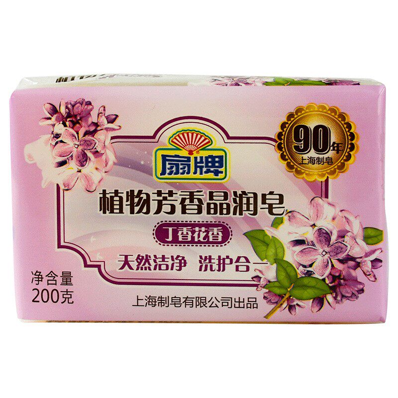 洗衣扇牌植物芳香200g上海国货肥皂无磷透明香皂
