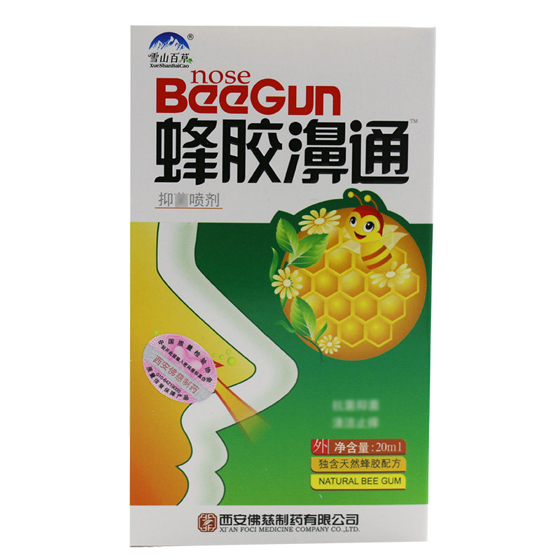 健驰海藻芦荟抑菌凝胶西安健驰海藻芦荟胶软膏乳膏 正品包邮