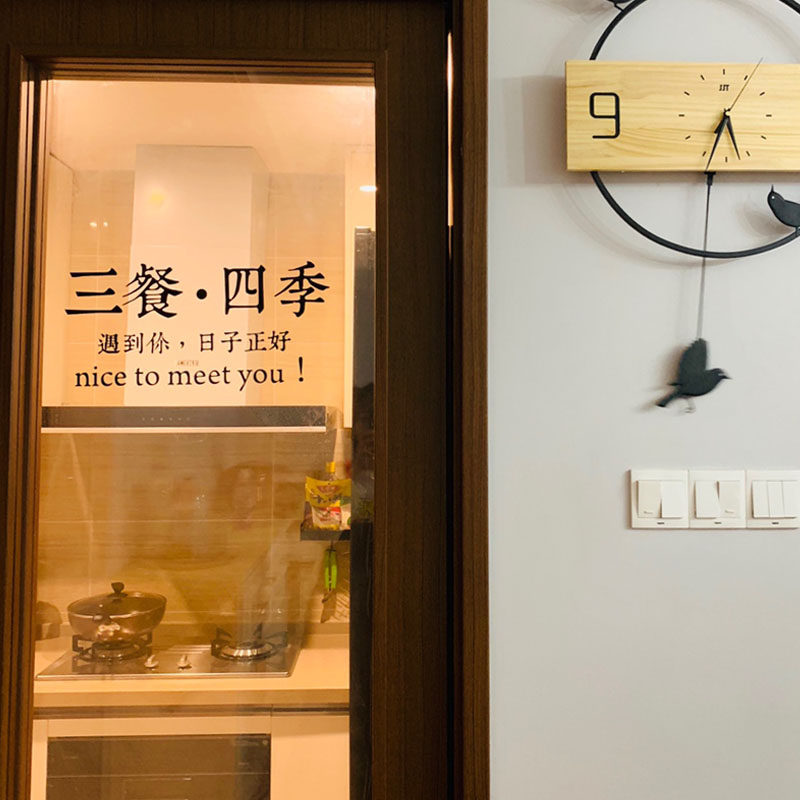 三餐四季撩人情话情侣ins餐桌房间客厅温馨软装墙贴