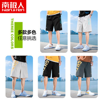 Antarctic ໃຫມ່ summer shorts ຜູ້ຊາຍວ່າງແລະ trendy ice silk ກາງເກງຫ້າຈຸດ trendy ຍີ່ຫໍ້ກິລາໄວຫນຸ່ມສໍາລັບຜູ້ຊາຍ