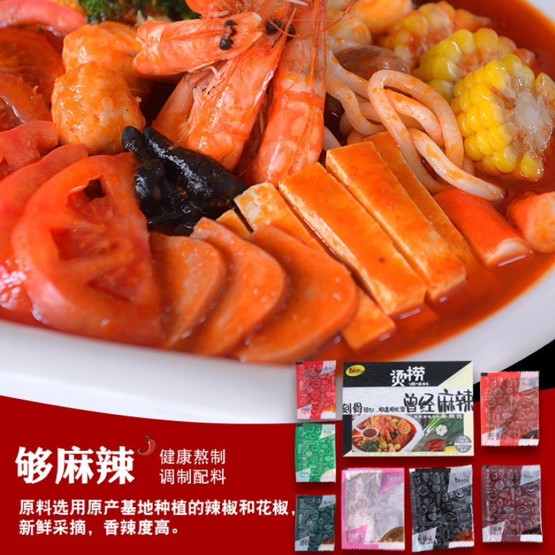 奇成记骨汤东北正宗麻辣烫捞火锅底料调味料清汤小包装单人家商用