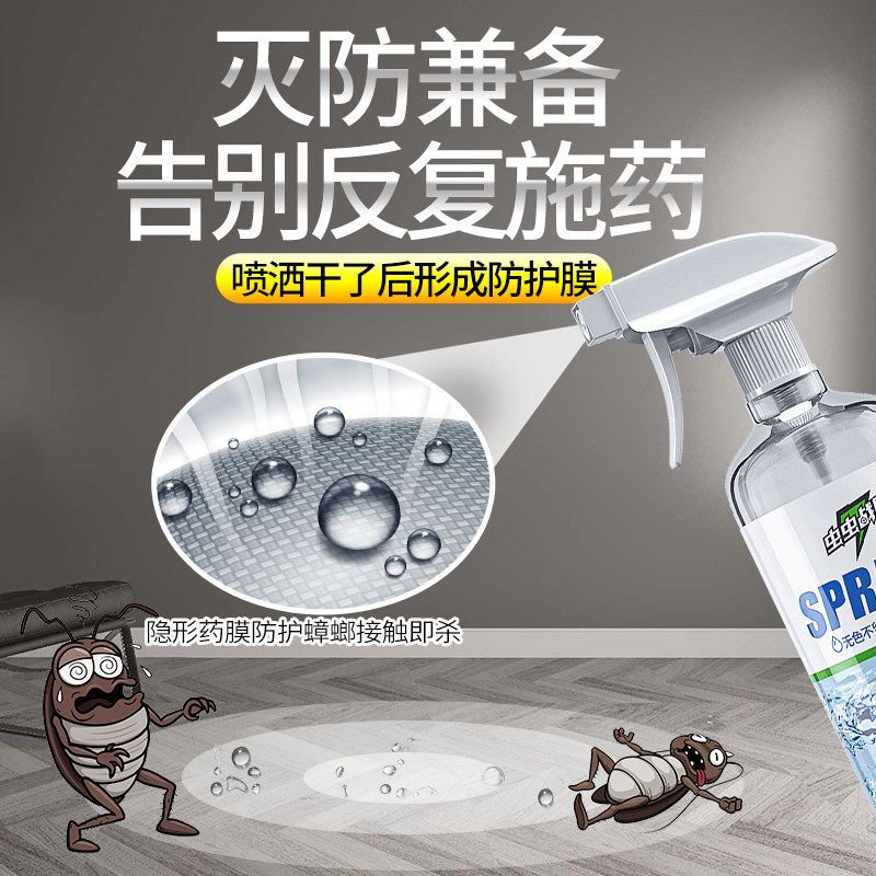 灭蟑螂药除蟑螂喷剂喷雾蟑螂消杀虫剂家用非无毒防杀蟑蟑螂胶饵屋