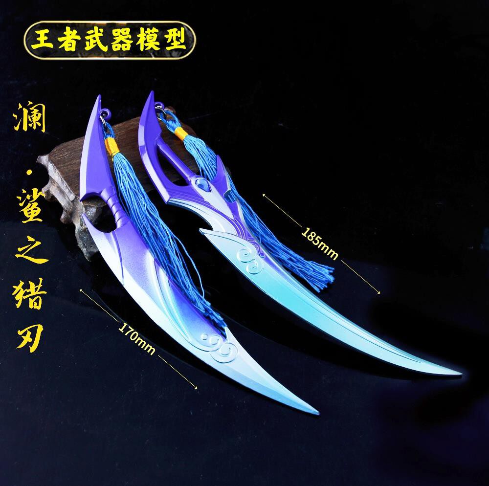 王者手办澜鲨猎刀武器模型荣耀玩具摆件手游手办