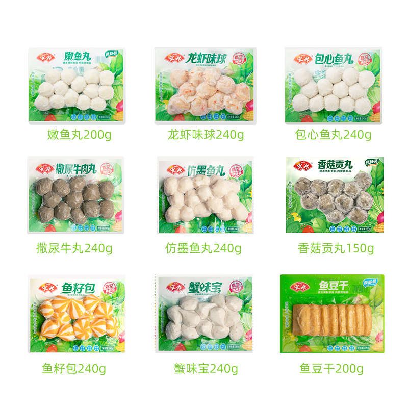 火锅丸子安井真空锁鲜4袋组合关东麻辣烫海鲜肉自热