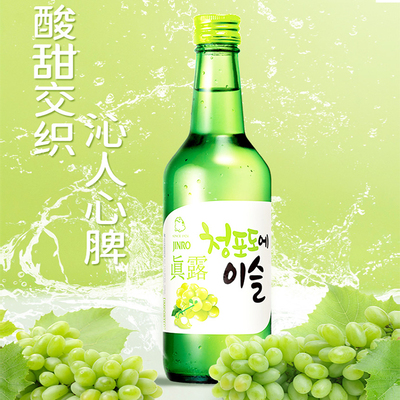 韩国进口真露烧酒葡萄口味果味360ml6瓶送2个酒杯清酒 原价120元 现价