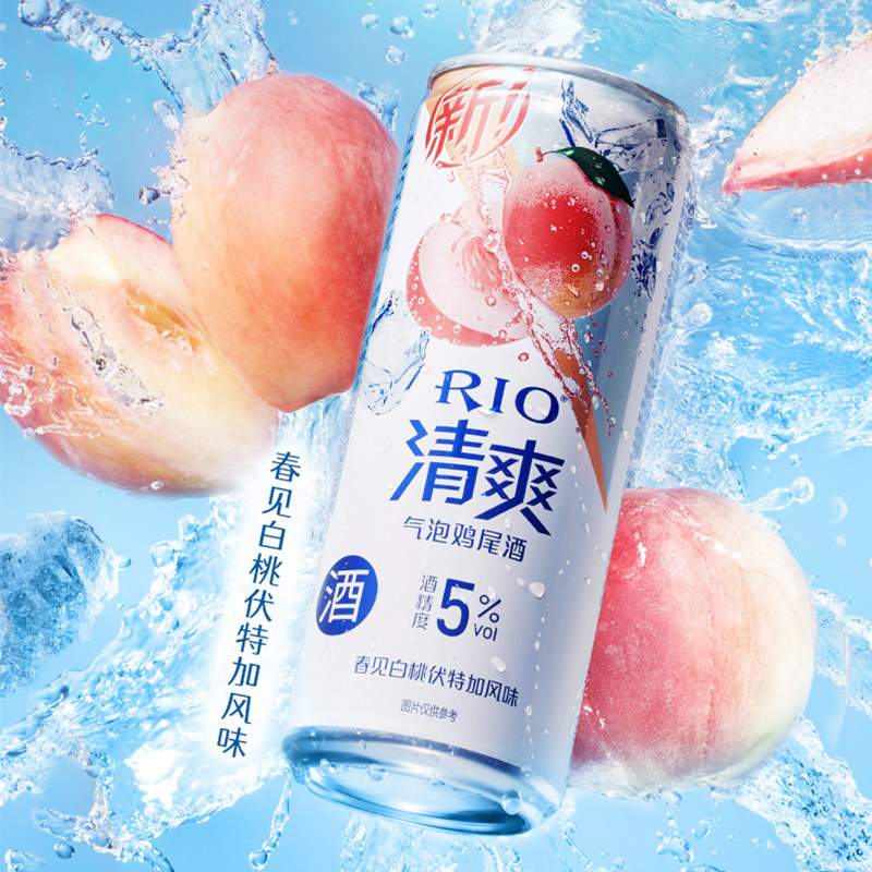 代言人同款】rio锐澳清爽鸡尾酒5度气泡果酒5口味少女晚安酒330ml