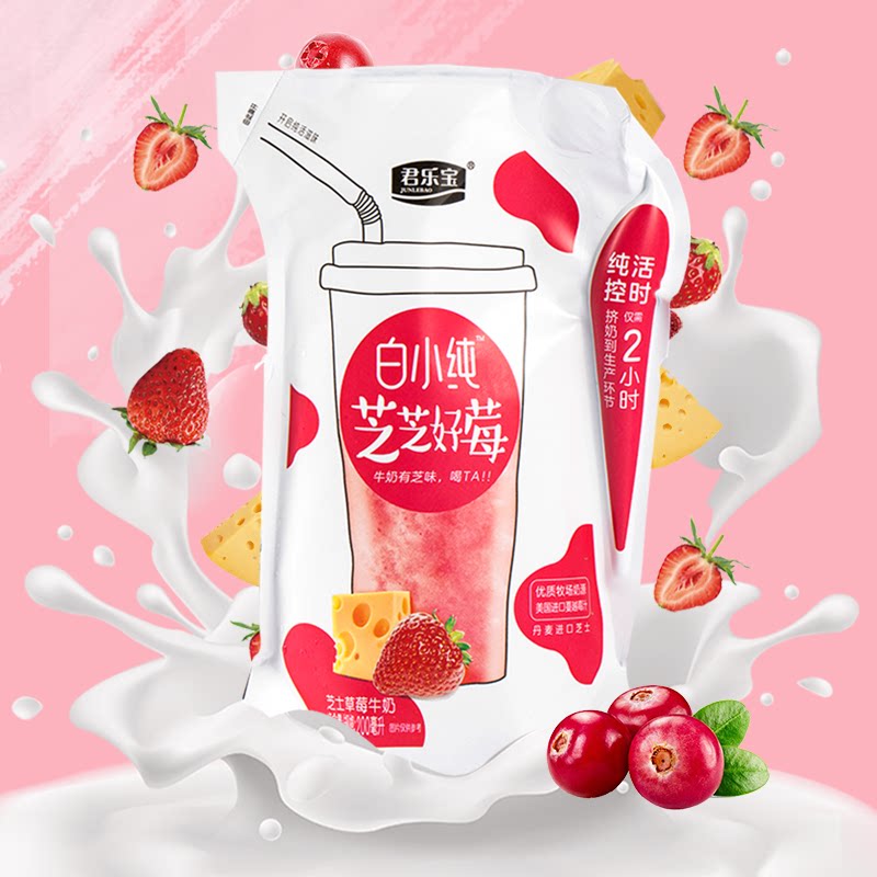 君乐宝白小纯牛奶芝芝好莓芝士风味儿童学生营养早餐奶200ml*12袋