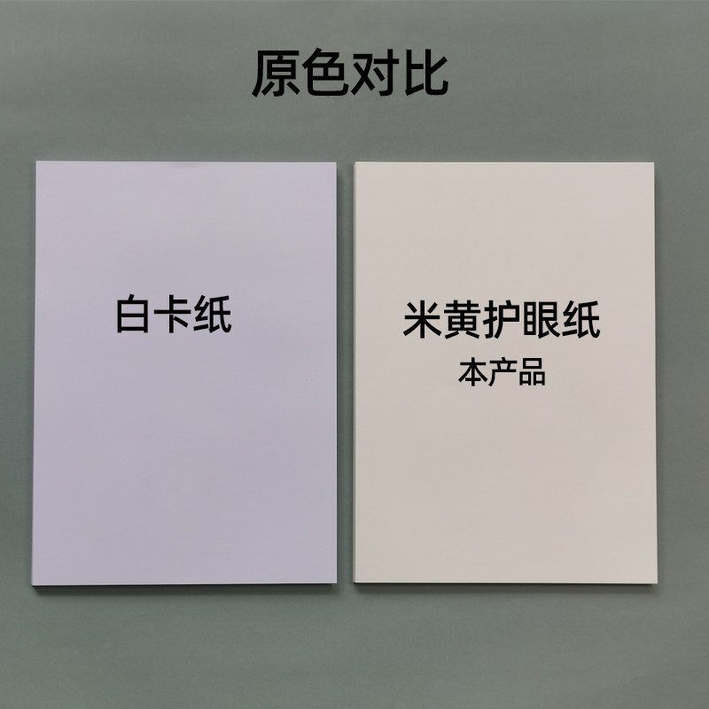 画纸卡纸8k剪纸幼儿园开大素描手绘a3绘画折纸