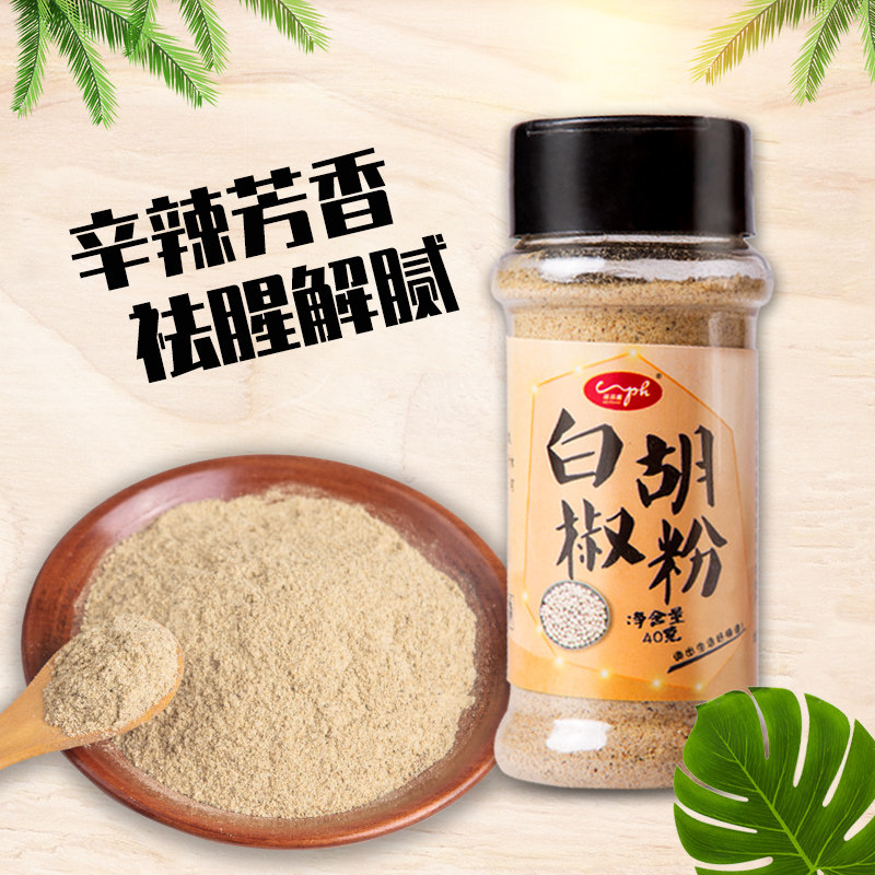 味品惠白胡椒粉40g