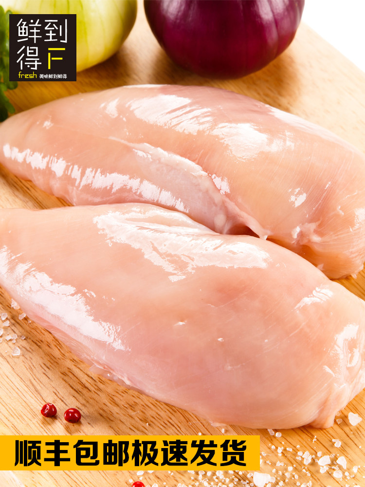 代餐鸡大胸肉冷冻生鲜土鸡脯肉轻食健身无油鸡胸